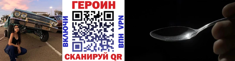 Героин белый  Ермолино 